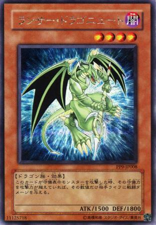 No.686 ランナー・ドラゴニュート
