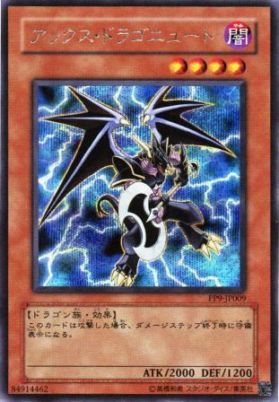 No.687 アックス・ドラゴニュート