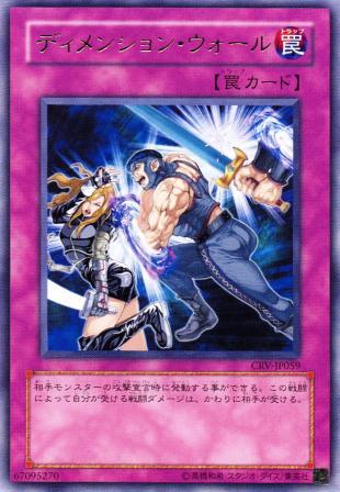 No.719 ディメンション・ウォール