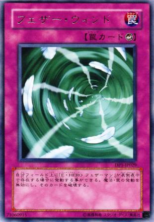 No.722 フェザー・ウィンド