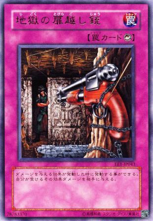 No.724 【 地獄の扉越し銃 】