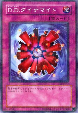 No.725 D.D.ダイナマイト
