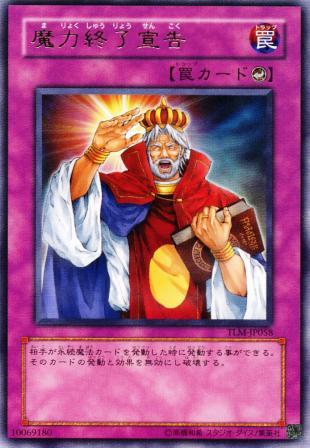 No.730 魔力終了宣告