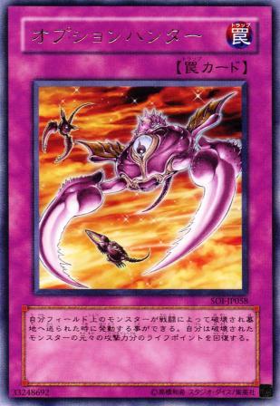 No.737 オプションハンター