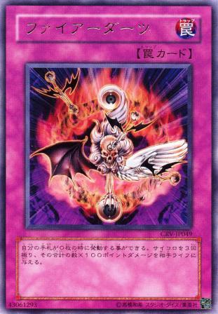 No.742 ファイアーダーツ