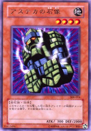 No.747 アステカの石像