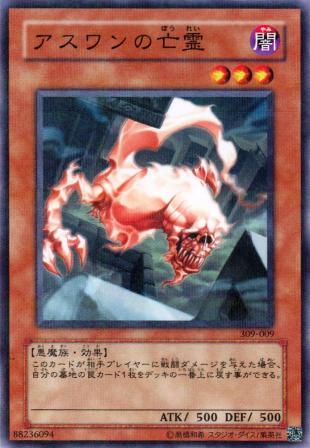 No.759 アスワンの亡霊