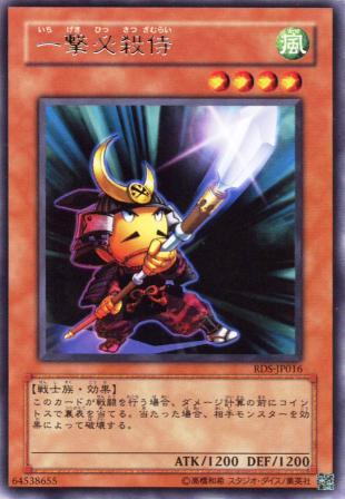 No.761 一撃必殺侍
