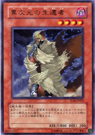 No.763 異次元の生還者