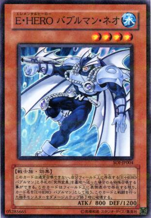 No.766 E・HERO バブルマン・ネオ