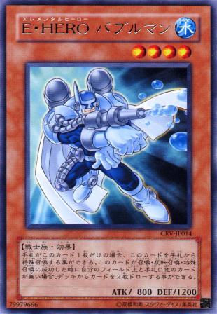 No.767 E・HERO バブルマン