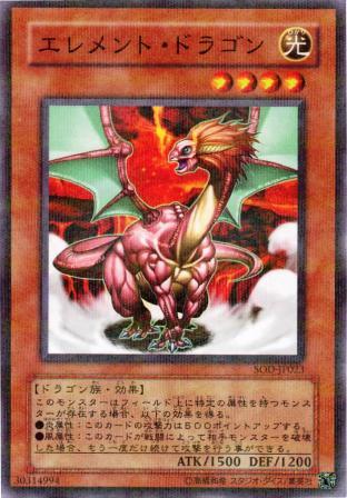 No.768 エレメント・ドラゴン