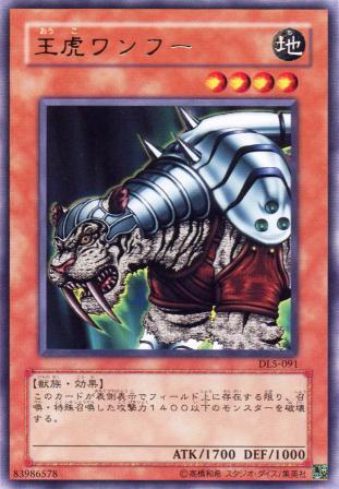 No.775 王虎ワンフー