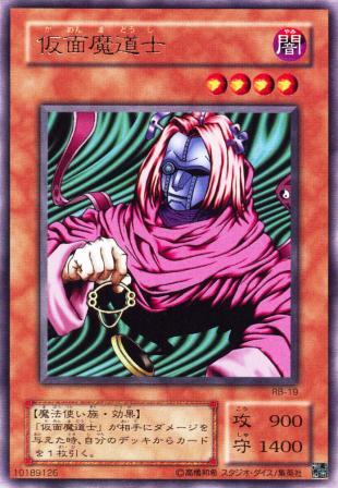 No.779 仮面魔道師