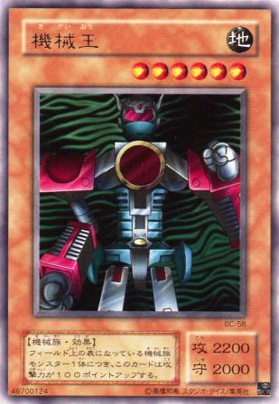 No.783 機械王