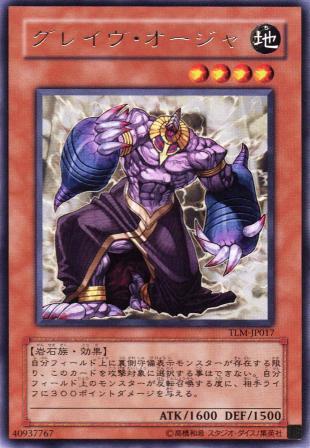 No.788 グレイヴ・オージャ