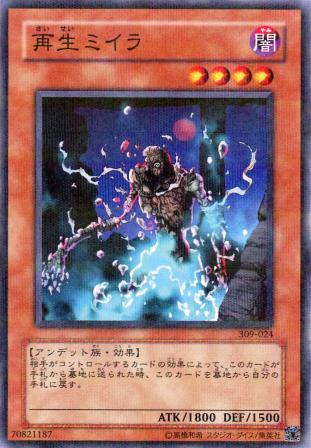 No.797 サンダー・ドラゴン