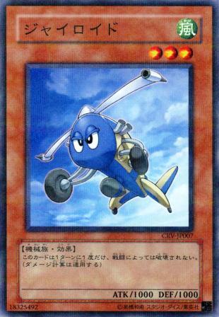 No.800 ジャイロイド