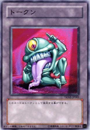 No.803 おジャマ・グリーン トークン