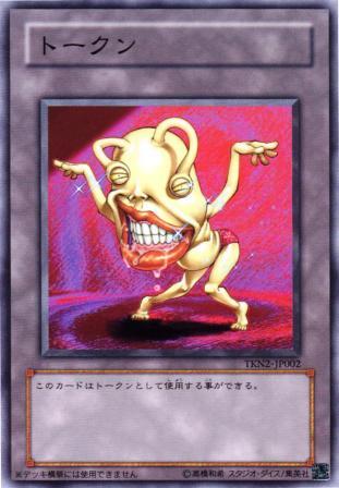 No.804 おジャマ・イエロー トークン