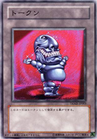 No.805 おジャマ・ブラック トークン