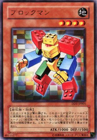 No.806 ブロックマン