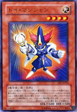 No.809 トイ・マジシャン