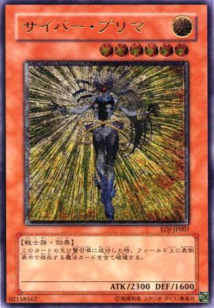 No.819 サイバー・プリマ