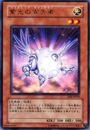 No.826 紫光の宣告者