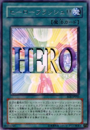 No.834 ヒーローフラッシュ!!