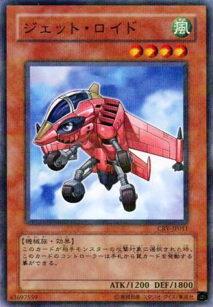 No.869 ジェット・ロイド