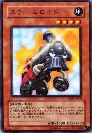 No.876 スチームロイド