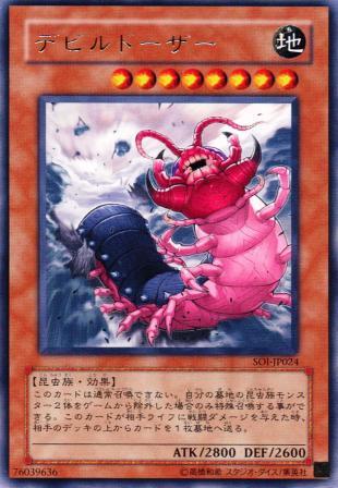 No.890 デビルドーザー