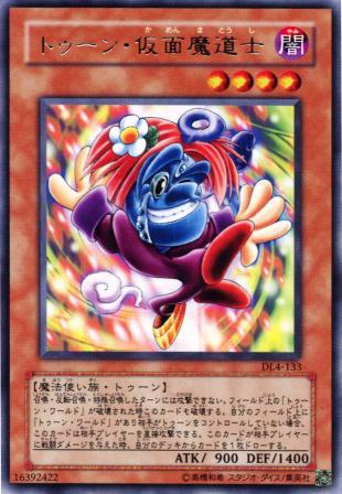 No.893 トゥーン・仮面魔道士