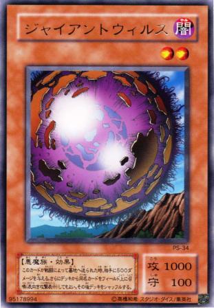 No.896 ジャイアントウイルス