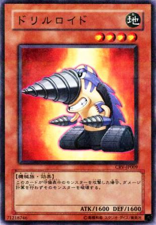 No.900 ドリルロイド