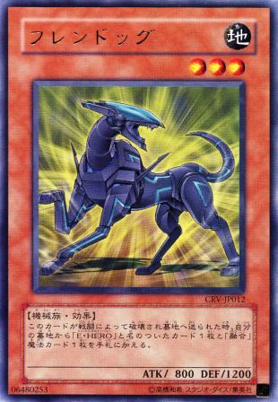 No.927 フレンドッグ