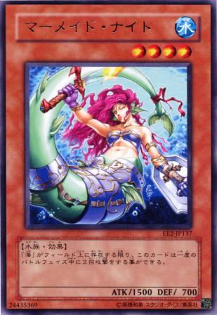 No.940 マーメイド・ナイト