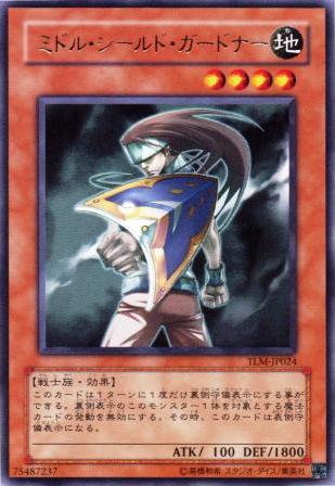 No.949 ミドル・シールド・ガードナー