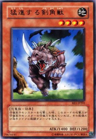No.954 猛進する剣角獣