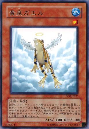 No.961 黄泉ガエル