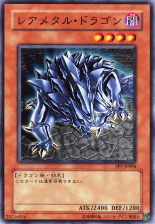 No.2658 ヘル・テンペスト