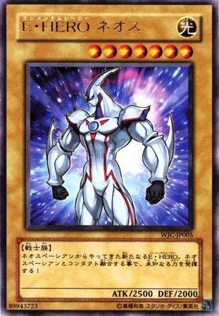 No.979 E・HERO ネオス