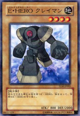 No.980 【 E・HERO クレイマン 】