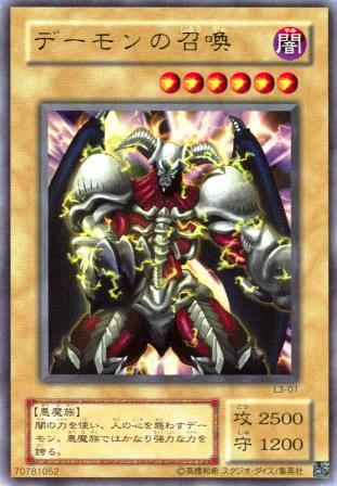 No.997 デーモンの召喚