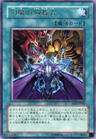 No.1015 幻魔の殉教者