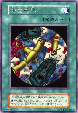 No.1018 細菌感染