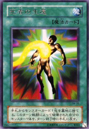 No.1022 死者の生還