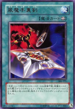 No.1048 風魔手裏剣