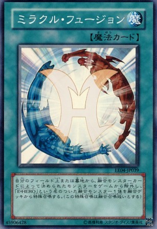 No.1060 ミラクル・フュージョン